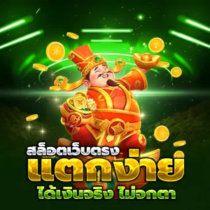 เกมสล็อต ฟาโรห์ casino