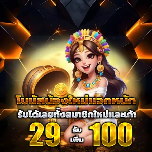 เกมสล็อต ฟาโรห์ เครดิตฟรี