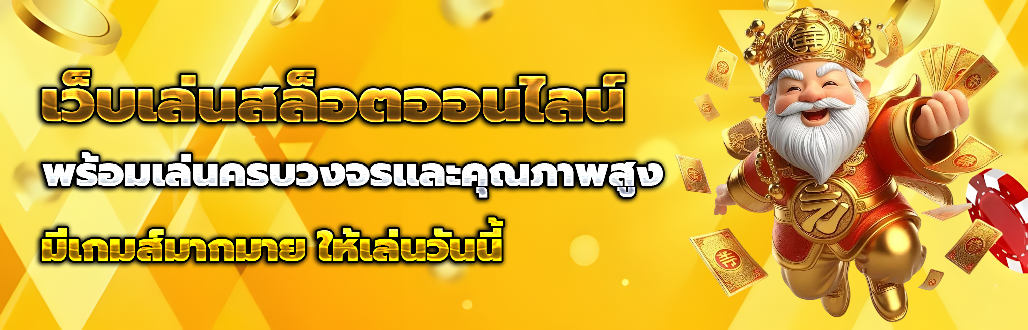 เกมสล็อต ฟาโรห์